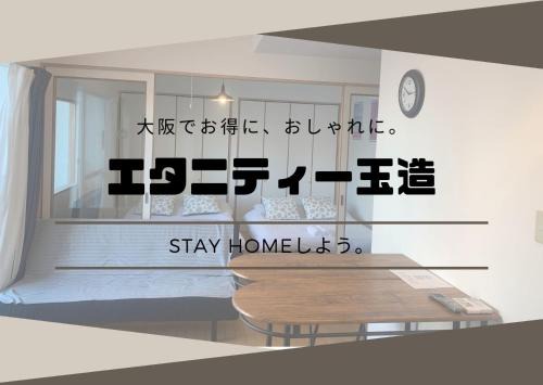 Tamatsukuri | Chuo
