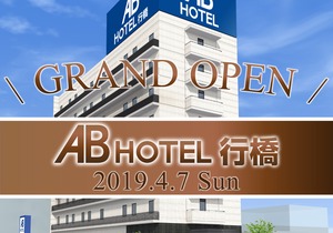 AB Hotel Yukuhashi