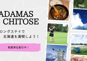 Explore Summer B401 ADAMAS CHITOSEFree parking / Chitose Hokkaidō