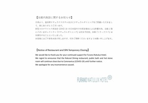 FURANO NATULUX HOTEL