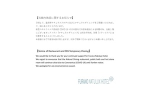 FURANO NATULUX HOTEL