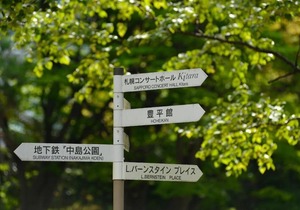 Hotel Classe Stay Sapporo