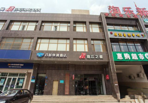 Jinjiang Inn (Shenyang Shenbei University Town Normal University)