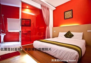Kenting Hostel
