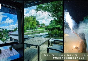 One Night, One View, One Destiny - Vacation STAY 05276v
