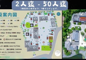 One Night, One View, One Destiny - Vacation STAY 05289v