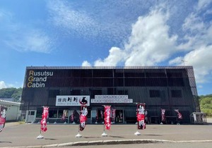 Rusutsu Grand Cabin - Vacation STAY 16626v