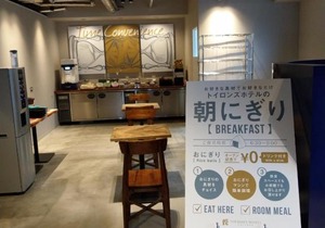 Toyron's Hotel Chitose