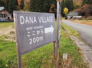 Dana Village | Nishiaizu-machi