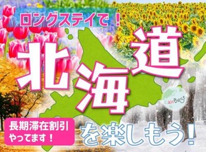 Ams Nakajima Stay | Shiroishi