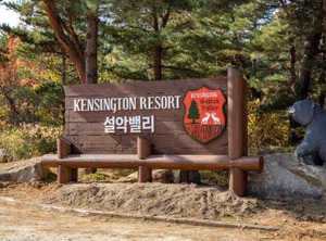 Kensington Resort Seorak Valley | Toseong