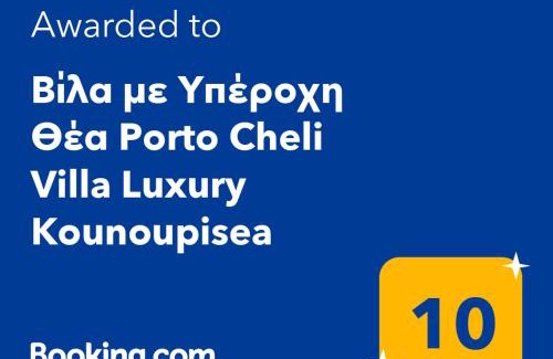 Agios Emilianos House | Βίλα με Υπέροχη Θέα Porto Cheli Villa Luxury Kounoupisea