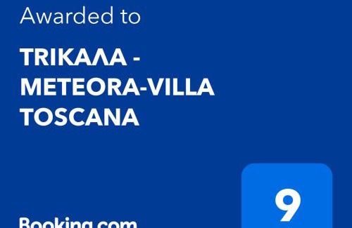 Trikala Villa | ΜΕΤΕORΑ- KALAMBAKA- TRIKALA-Villa Toscana