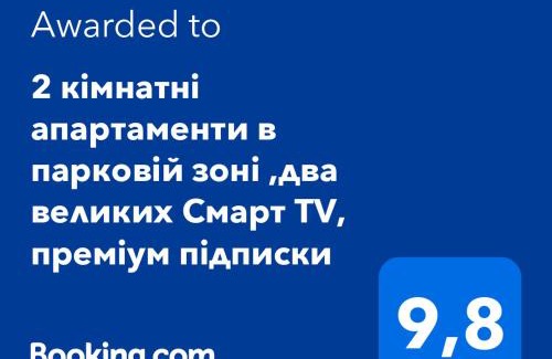 Krivoy Rog Apartment | Двокімнатні апартаменти в парковій зоні,провулок Бульварний,12 ,два великих Смарт TV, преміум підписки YouTube та онлайн-кінотеатрів,