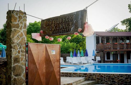 Krushuna House | Къща за гости "Крушунско ханче"