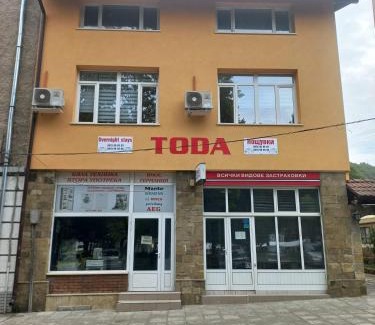 Troyan House | стаи за гости TODA