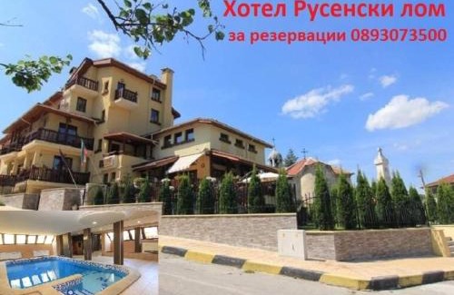 Ivanovo Hotel | Хотел "Русенски лом"