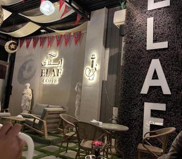 Dammam Hotel | إيلاف الدمام للوحدات السكنية المخدومة