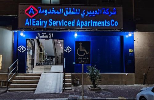 Nairyah Apartment | العييري للشقق المخدومة النعيرية 1