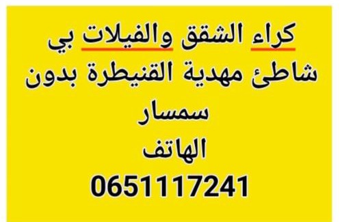 Mehdya House | المهدية