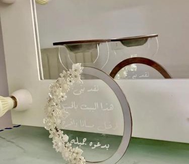 Al-Manasrah Apartment | بورتو بورسعيد