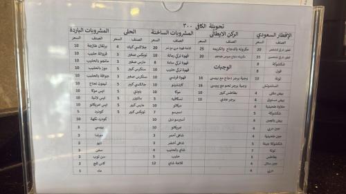 Al-Hamra'a Apartment | حياة العرب