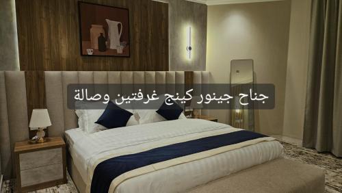 Al Hofuf Apartment | رويال العالميه للشقق المخدومه