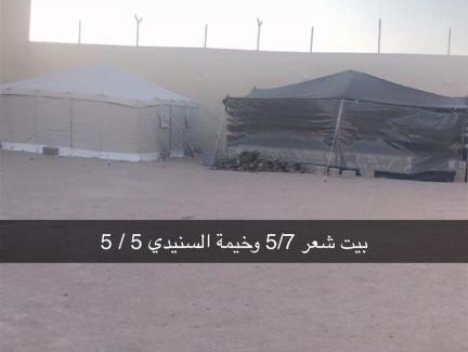 Eastern Province House | شاليه جود