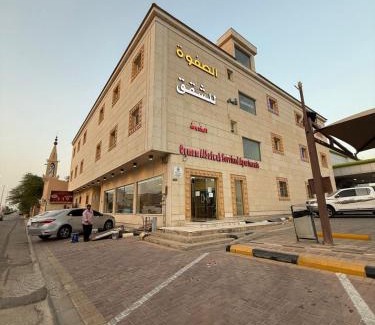 Rafha Apartment | شقق قمم الصفوة للشقق المخدومة "أقتصادية"