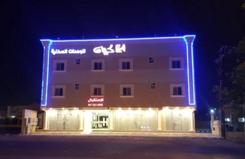 Nejran Apartment | شقق كيان المخيم للشقق المخدومة