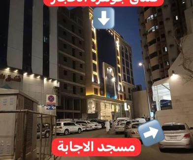 Mecca Hotel | فندق جوهرة الحجاز توصيل من والي الحرم مجاني 24 ساعة