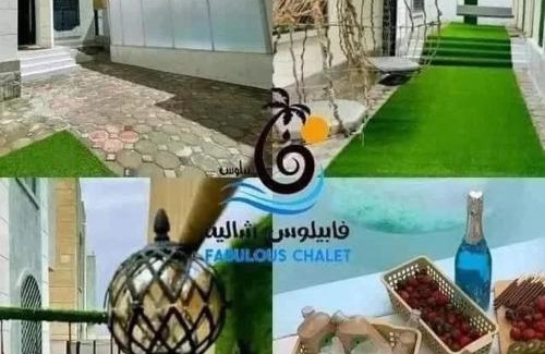 Sanaa Villa | كمباوند شاليهات فابيلوس