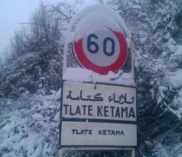 Ketama House | منزل