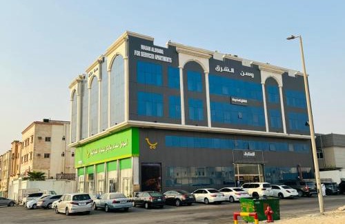 Dammam Apartment | وسن الشرق للشقق المخدومة