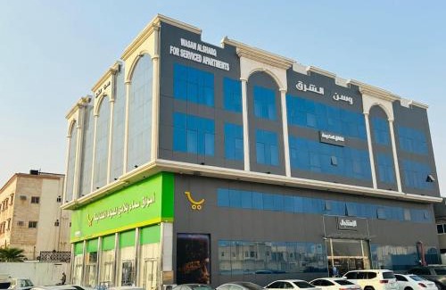 Dammam Apartment | وسن الشرق للشقق المخدومة