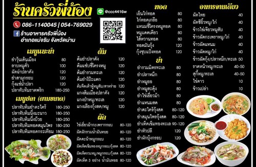 Mae Charim House | ดาวินโฮมสเตย์ DAWIN Homestay