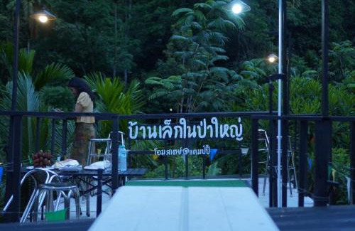 Kong Ra Apartment | บ้านเล็กในป่าใหญ่โฮมสเตย์ กงหรา พัทลุง