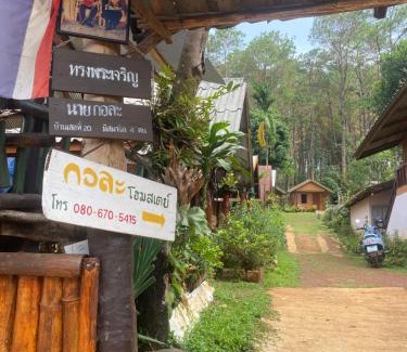 Mok Cham Pae House | ลุงกอละ โฮมสเตย์ ปางอุ๋ง