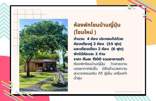 Phatthana Nikhom Hotel | ศูนย์ประชุม โสมาภา รีสอร์ต