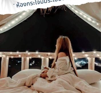 Bo Kluea Resort | สายหมอกบอกรัก น่าน SAIMOK Bokrak NAN