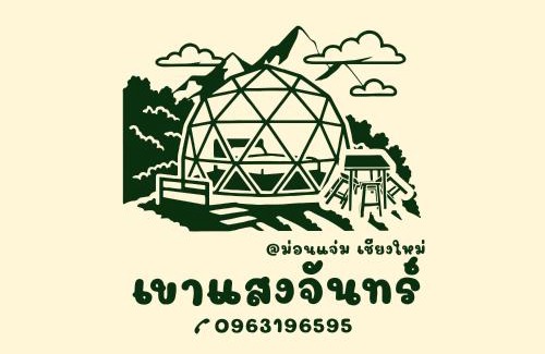Mae Rim Other | เขาเเสงจันทร์ ม่อนเเจ่ม