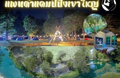 Khanong Phra Other | แพนด้าแคมปิ้งเขาใหญ่