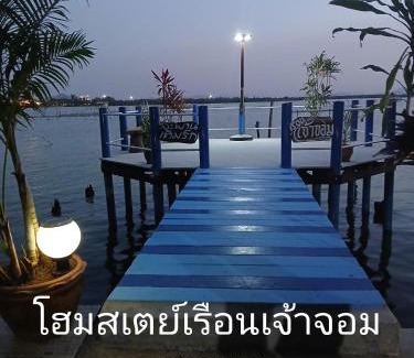 Songkhla House | โฮมสเตย์เรือนเจ้าจอม