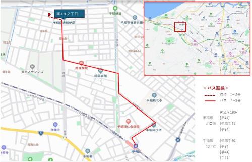 Teine House | すまいるハウス