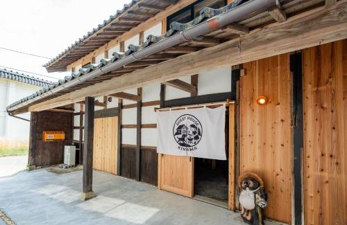 Sado House | ゲストハウスきまま