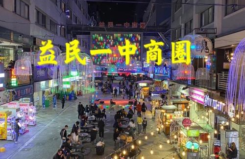 University District House | 一中街星辰