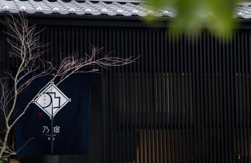 Nagasaki Hotel | 乃宿-noyado-長崎