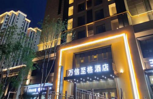 Shuimogou District Hotel | 乌鲁木齐会展中心万信至格酒店
