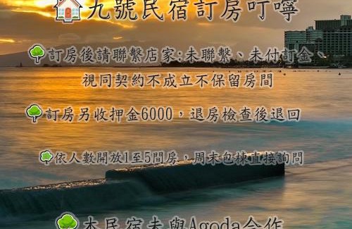 Anping House | 九號和和-日式滑梯-電動麻將-停車方便-半露天烤肉-8人包棟專案