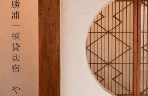 Katsuura Apartment | 勝浦一棟貸切宿 やます Katsuura Entire House Rental YAMASU